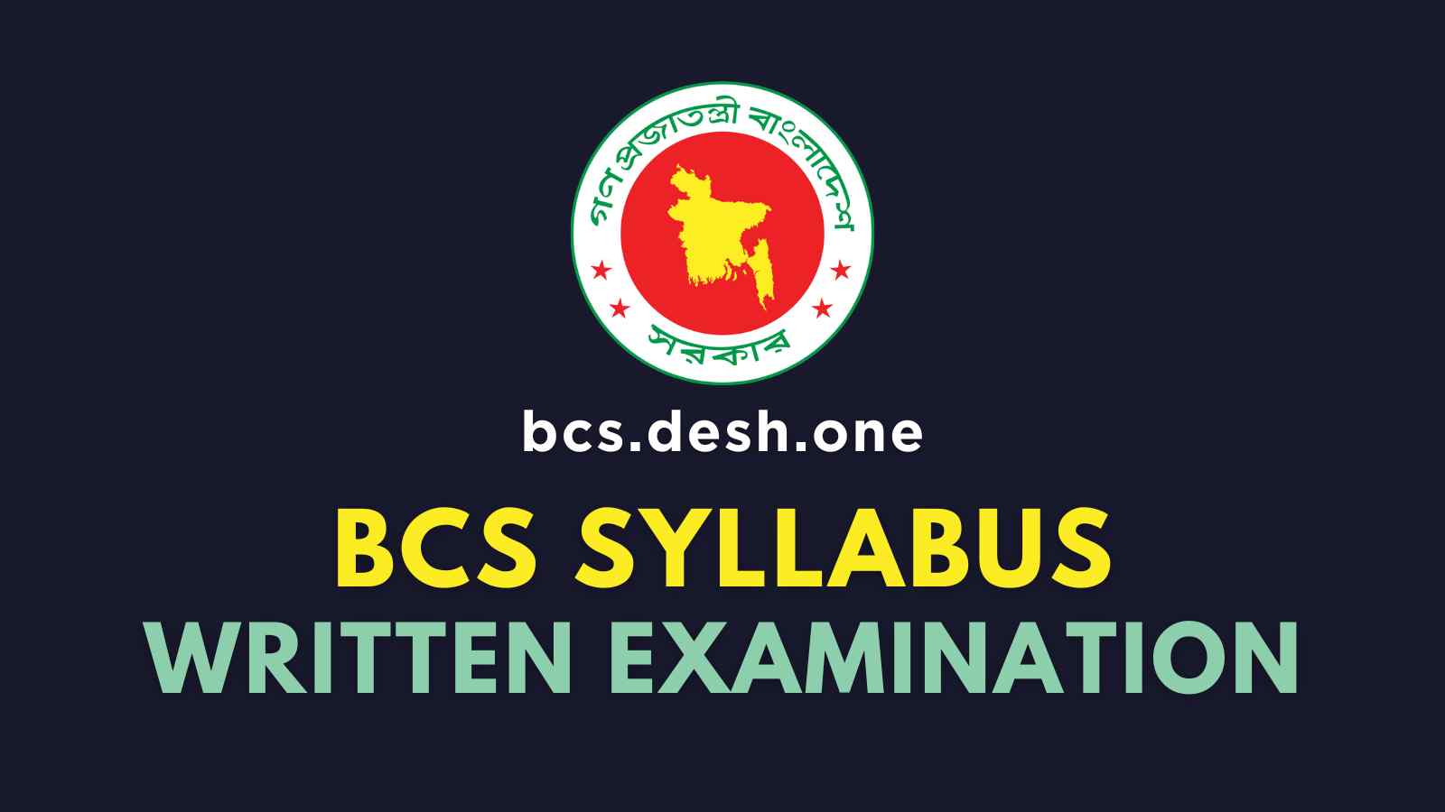 বিসিএস পরীক্ষা (BCS Examination) 4 বিসিএস লিখিত পরীক্ষা (BCS Written Examination)