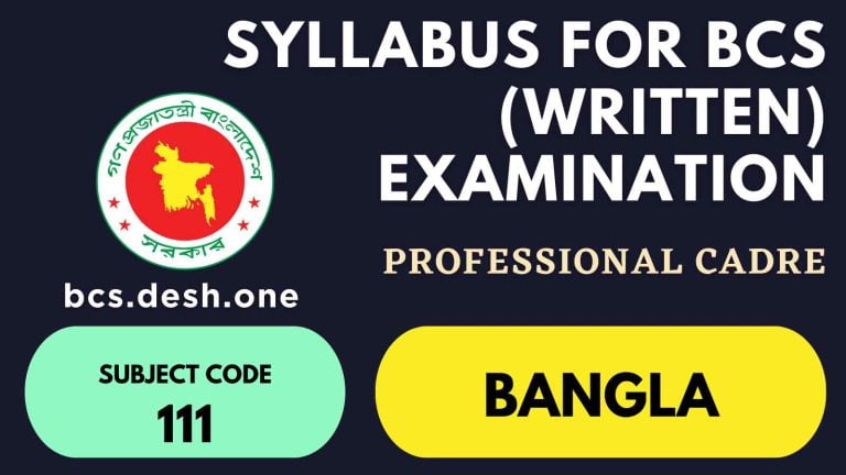 বাংলা ভাষা ও সাহিত্য সিলেবাস (Bangla Language and Literature Syllabus)