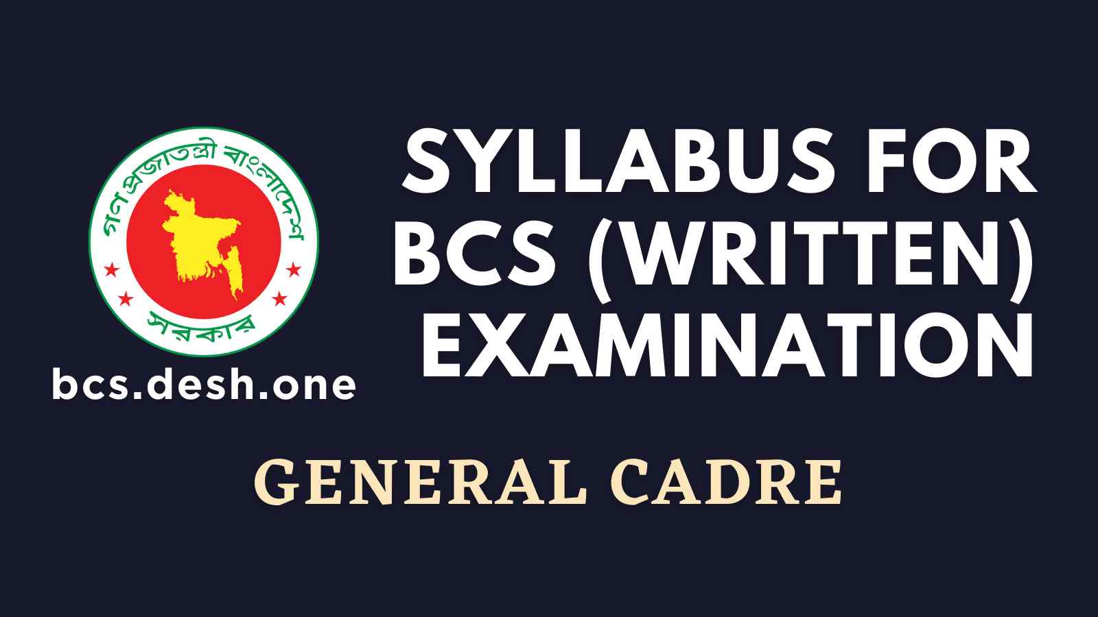 বিসিএস লিখিত সিলেবাস (BCS Written Syllabus) 2 সাধারণ ক্যাডার সিলেবাস (General Cadre Syllabus)