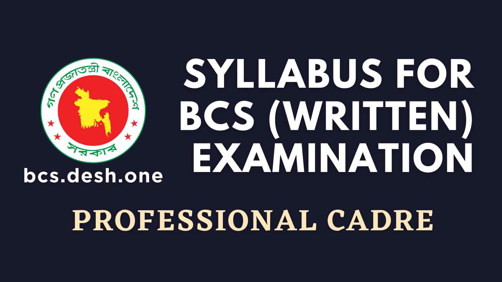 বিসিএস লিখিত সিলেবাস (BCS Written Syllabus) 3 টেকনিক্যাল / প্রফেশনাল ক্যাডার সিলেবাস (Technical / Professional Cadre Syllabus)